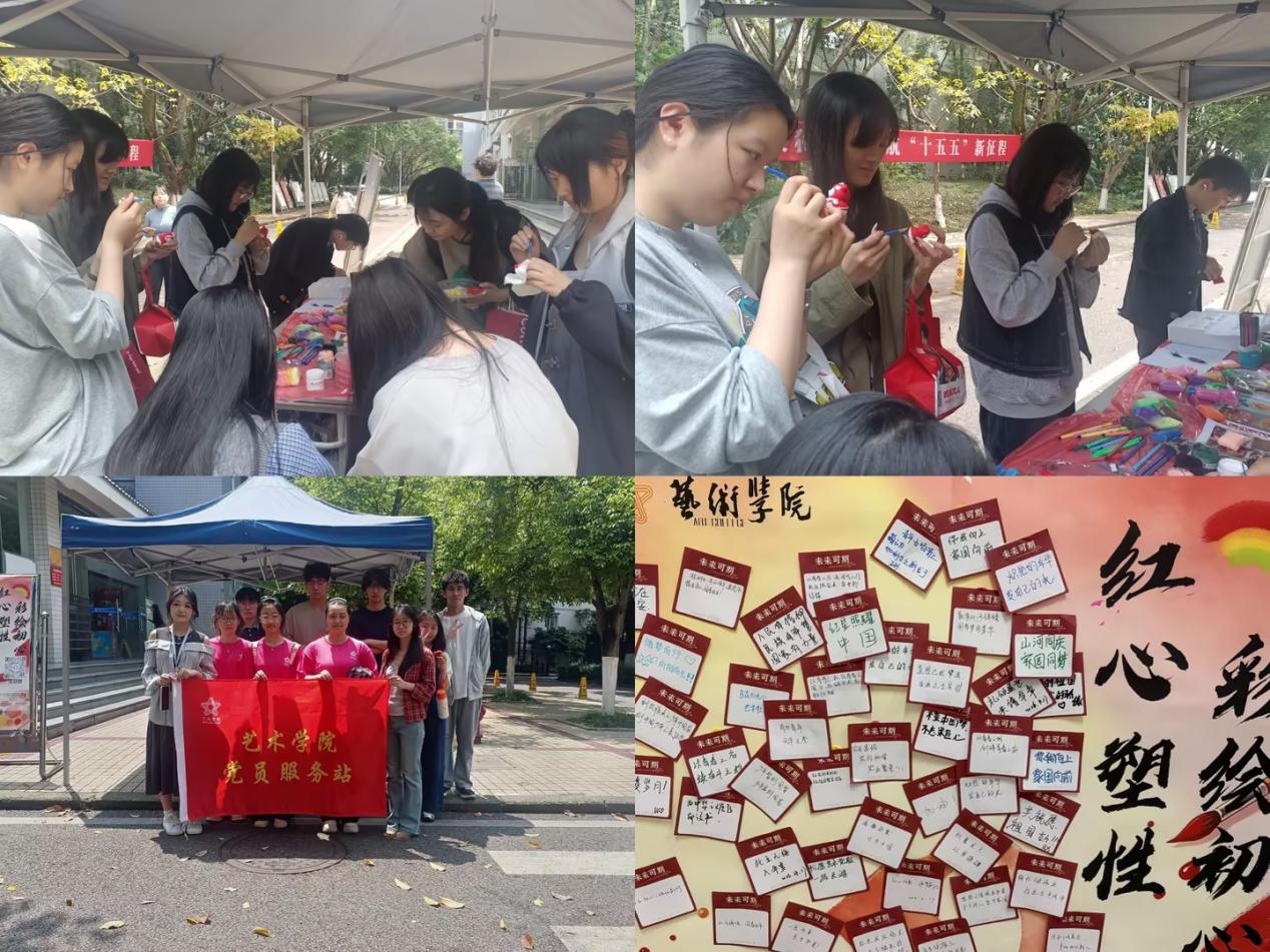 【党旗引领成长路】 党员服务站举办“红心塑型,彩绘初心”精品活动