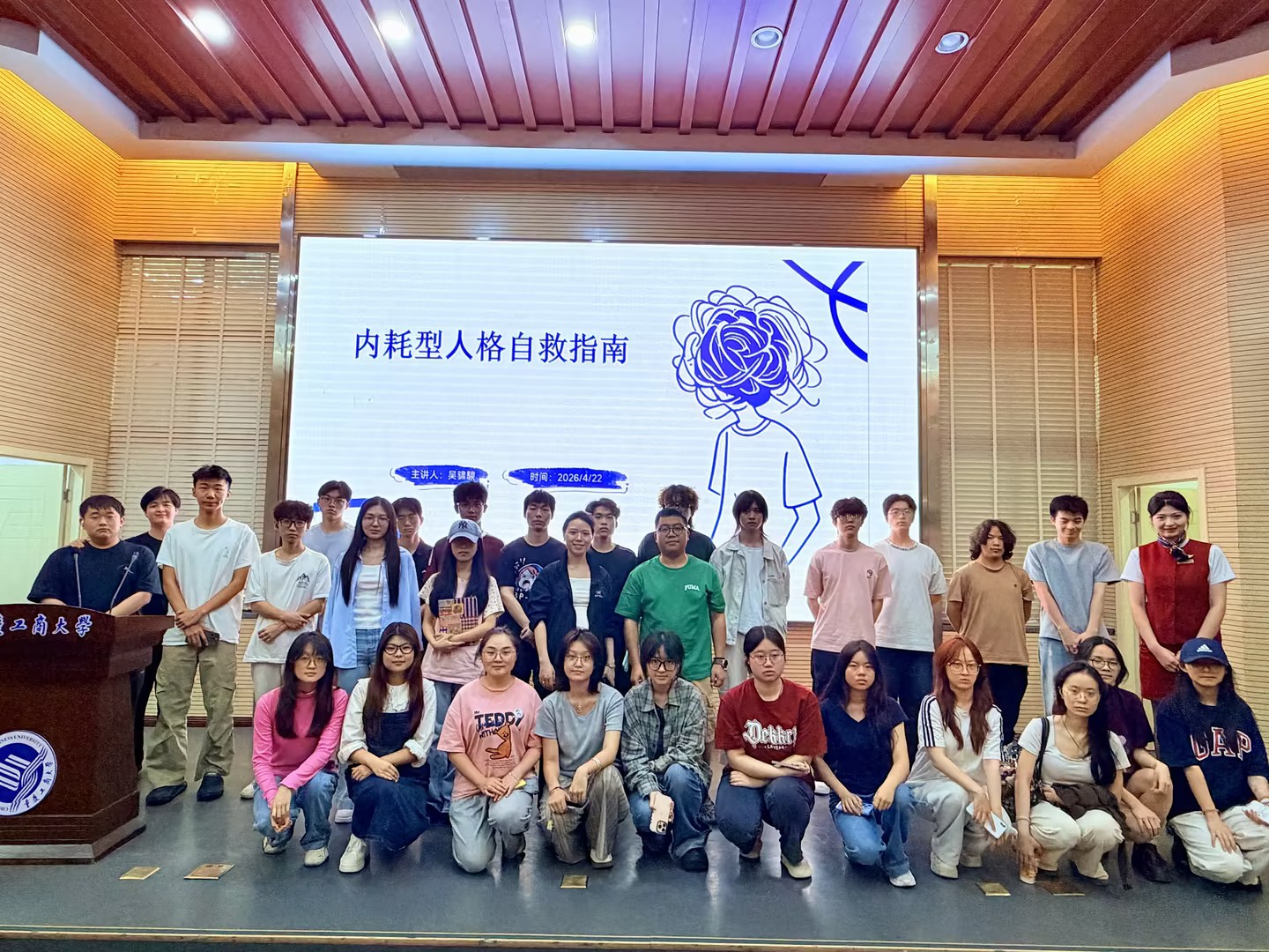 公司举办“勇敢成长,拒绝内耗”心理委员专题培训讲座